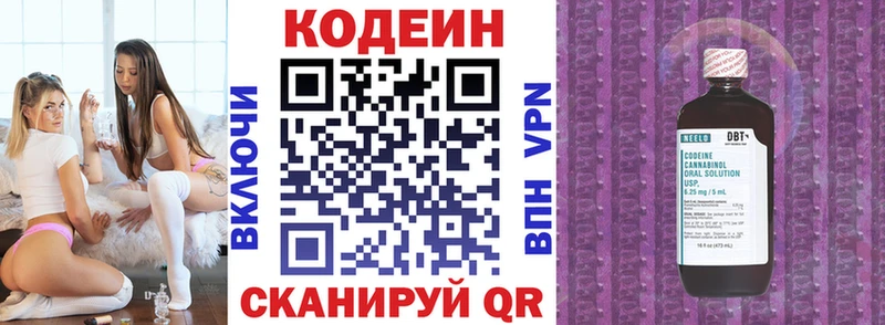 Codein напиток Lean (лин) Сосновка
